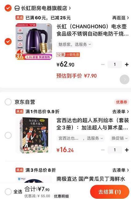 羊毛薅至瀕臨破産：京東平台長虹經銷商泣血求退貨