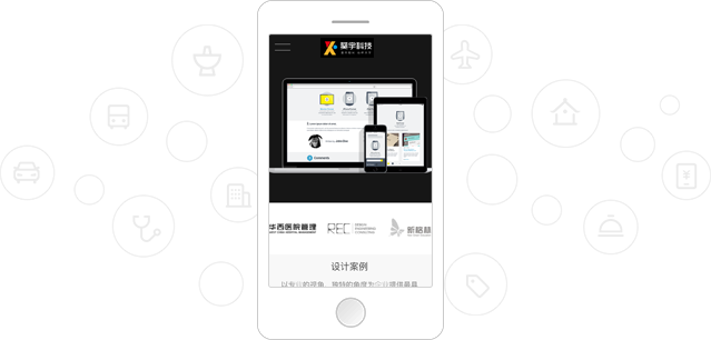 手機網站，您準備好了(le／liǎo)嗎？
