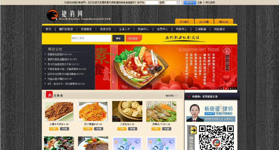 捷豹網站設計