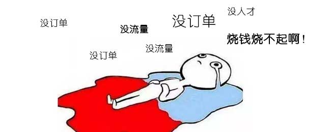 企業網站運營推廣難言之(zhī)隐