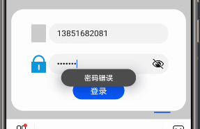 從微信小程序到(dào)鴻蒙js開發【08】——表單組件&注冊登錄模塊