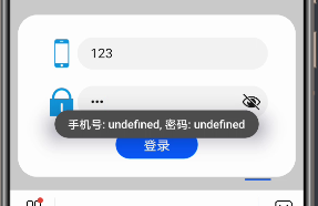 從微信小程序到(dào)鴻蒙js開發【08】——表單組件&注冊登錄模塊