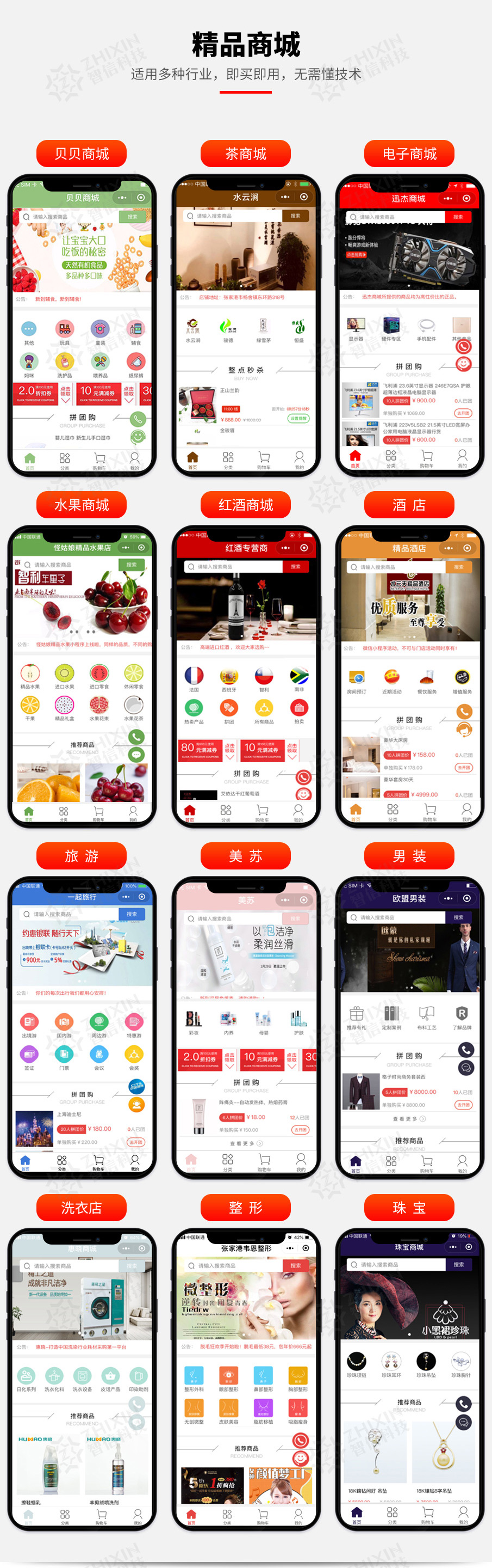 微信小程序商城