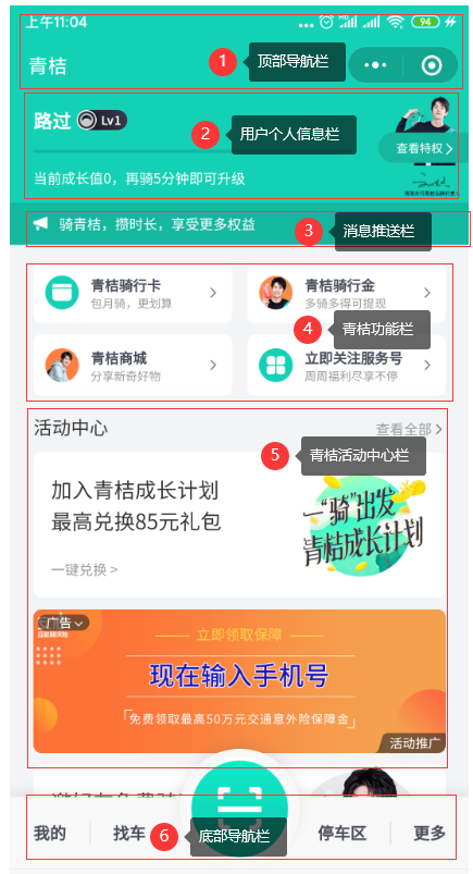 首頁切割圖