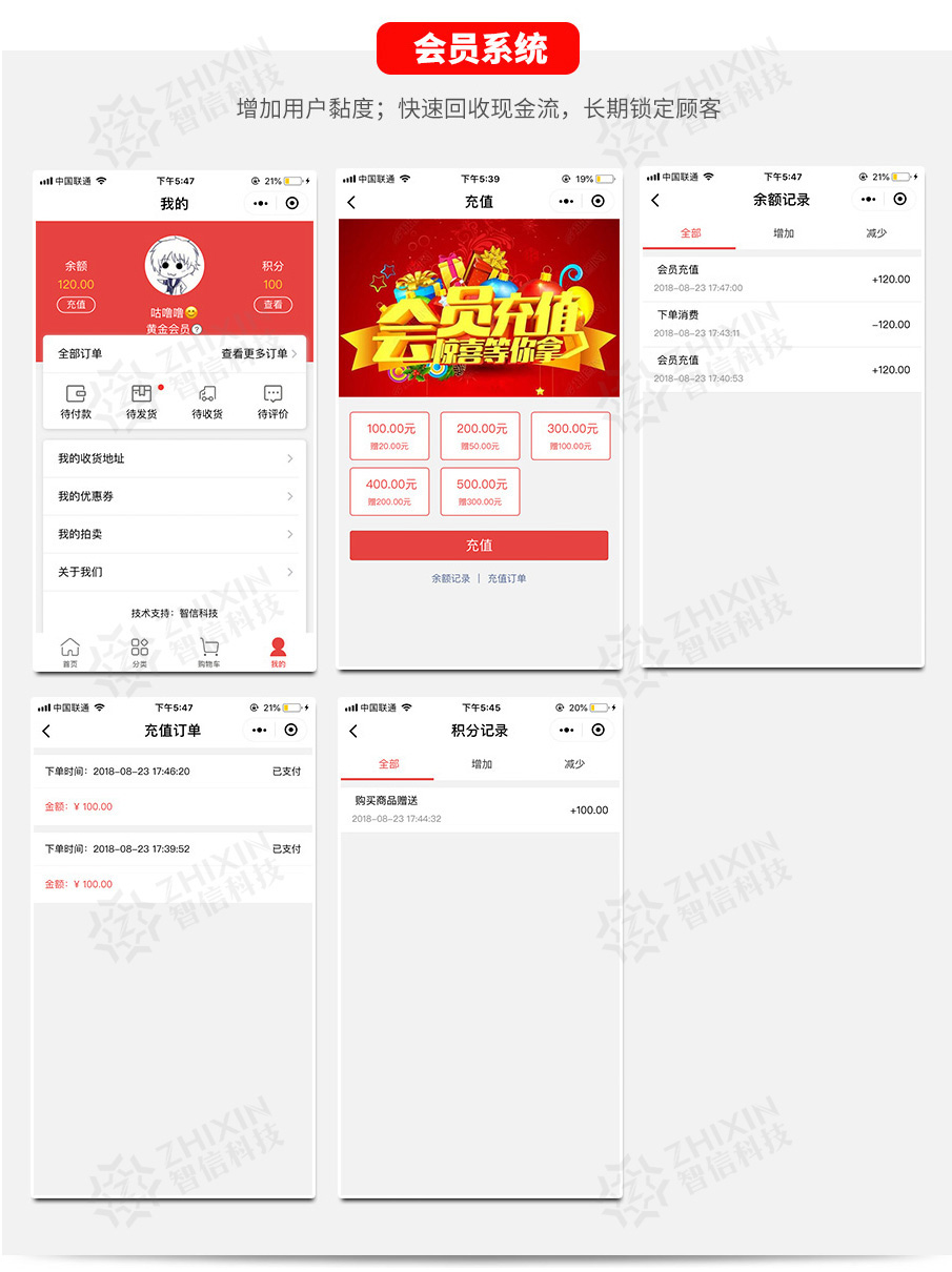 微信小程序商城