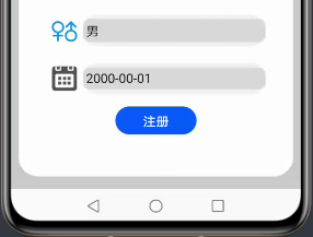 從微信小程序到(dào)鴻蒙js開發【08】——表單組件&注冊登錄模塊